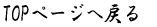 TOPy[Wɖ߂